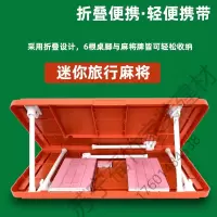 苏宁严选 折叠简易麻将桌棋牌桌旅行迷你麻将牌宿舍便携式折叠麻将桌家用手搓小号麻将牌OLOEY
