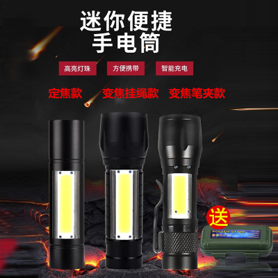 [强光充电]小手电筒强光USB充电超亮多功能便携户外灯远射