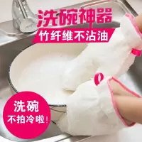 [洗碗神器 防水不粘油]户外竹纤维洗碗手套防水去油污洗碗家用手套