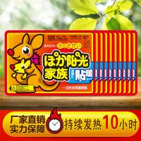 【20片装】【热拼10万+】户外暖宝宝自发热暖宫贴艾草贴暖足贴防寒护宫出行旅行必备