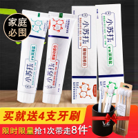 4支牙膏刷[+送4支牙刷][热拼40万+]家庭装小苏打牙膏美白 去黄 口臭小苏打牙膏套装清新口气110g/支