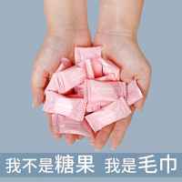[8颗装]一次性压缩毛巾糖果纯棉洁面巾便携洗脸美容巾户外旅行小方巾