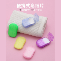 [1盒]旅行一次性香皂片盒装香皂纸便携洗手片小肥皂片