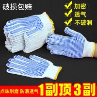 【2双】手套劳保干活耐磨建筑工地工作手套男防护耐用点塑棉纱线手套