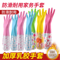 束口加绒洗衣刷碗手套厨房清洁袖花随机保暖橡胶胶皮家务手套