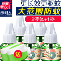 【2液+1器】电蚊香液家用驱蚊神器插电式电热婴儿孕妇专用无味液儿童防蚊/防蚊用品