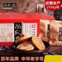 荣欣堂太谷饼2100g整箱全国特产老字号零食早餐小吃糕点点心食品
