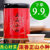 【限2000罐卖完涨价】正山小种红茶浓香型红茶旅行铁罐装50g一罐装