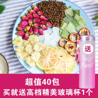【送精美水杯一个】柠檬片荷叶茶纤体水果茶菊花玫瑰花茶组合养生减肥绿茶叶加强享瘦400g(40小包)