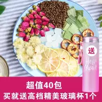 【送精美水杯一个】柠檬片荷叶茶纤体水果茶菊花玫瑰花茶组合养生减肥绿茶叶加强享瘦400g(40小包)