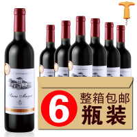 [6支整箱礼盒]法国进口红酒原酒甜红干红葡萄酒任选750ml 6支酒水整箱礼盒