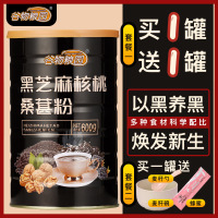 黑芝麻核桃桑葚黑豆粉早餐食品黑芝麻糊代餐粉冲饮即食五谷杂粮饭