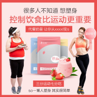 懒人代餐奶昔代餐粉低脂更饱腹搭配其他减脂瘦身食品餐代餐粉 肥瘦