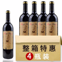 【4支整箱礼盒】法国进口红酒原酒干红葡萄酒任选500ml 4支酒水整箱礼盒