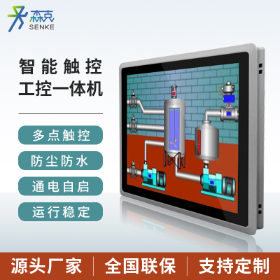 森克 10.1英寸嵌入式/壁挂式/台式工业工控一体机七代i7/8G/256G/wifi电容屏触控显示器工控平板查询电脑显示屏