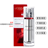 欧莱雅逆时瓶复颜视黄醇抗皱面部精华液淡化细纹30ml