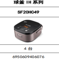 苏泊尔(SUPOR)电饭煲SF20HC49