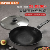 苏泊尔星石尚健康不粘炒锅NC32PA1