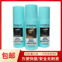 欧莱雅奇妙补色喷雾/75ml 一次性染发霜染发剂美发无氨自然遮白发不伤发