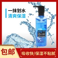 欧莱雅男士水能保湿酷爽水凝露/120ml 爽肤补水啫喱滋润清爽乳液
