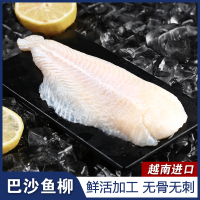 [买3送1]不缺魚[巴沙鱼柳200g][冷链配送] 越南进口整段新鲜冷冻鱼肉无骨无刺