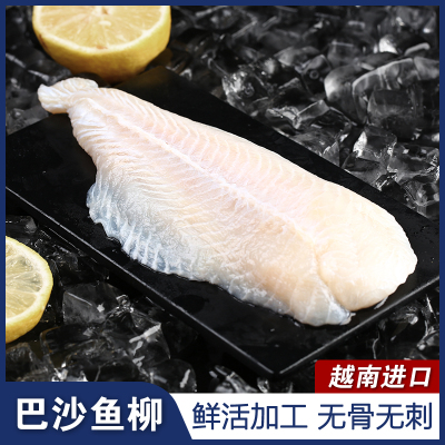 不缺魚[巴沙鱼柳800g]越南进口整段新鲜冷冻鱼肉无骨无刺 冷链配送