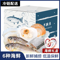 【年货礼盒】不缺鱼 A型海鲜礼盒 企业福利 进口南美青虾仁越南巴沙鱼柳鱿鱼圈粉丝扇贝带鱼