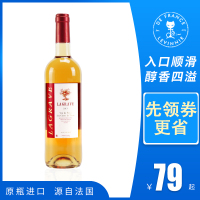 LEVINNIR蕰妮葛拉芙醇酿葡萄酒 法国原瓶进口桃红干型葡萄酒750ml 单瓶*1