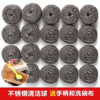 [批发价20个大号清洁球钢丝球不锈钢清洁球手柄刷碗刷锅洗碗巾 大号清洁球20个装+1把手柄