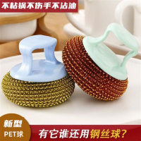 厨房洗锅神器不沾油钢丝球刷锅洗碗不粘锅不伤手新型pet球清洁球. 新款pet球8个+长柄刷+短柄刷 送厨房清洁用品随机
