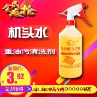 机头水强力去污汽车发动机外部清洗剂重油污清洁剂发动机舱清洁剂 机头2瓶+喷头2个+清洗工具2件