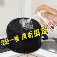 锅具黑垢清洗剂厨房去油污洗锅神器不锈钢除锈清洁剂铁锅底清洁膏 大瓶258克[送喷头+刷子]