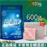 油渍净除垢去油污神器清洗剂厨房重油污清洁剂衣服去油渍剂永春堂 油渍净三袋(1800g)至尊版