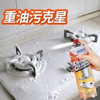 油烟机清洗剂去油污清洁剂厨房强力油烟净泡沫清洗剂辛巴家清洁剂 【3瓶】泡沫清洁剂【送魔力擦+手套】