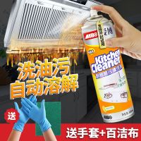 爱博厨房油污清洗剂油污净家用抽油烟机燃气灶去重油泡沫清洁剂 500ml三瓶[送百洁布+手套]