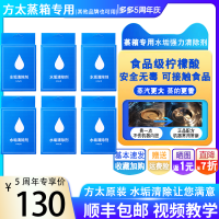方太专用蒸箱除垢剂食品柠檬酸水垢清除清洗剂老板西子美的可用 六盒装(12*20g/包)[