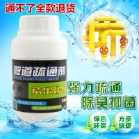 超强力管道疏通剂厕所厨房下水道地漏马桶堵塞神器溶解油污毛发剂 5瓶