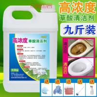 洁瓷剂草酸液高浓度粉清洁剂厕所水泥除垢卫生间家用瓷砖洗香地板