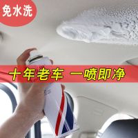 汽车顶棚清洗剂内饰清洁剂车内室内织物绒布多功能泡沫强力去污液