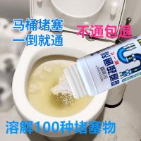管道疏通剂厨房油污厕所马桶强力通下水道神器卫生间管道疏通器 [280克][3瓶装]重度堵塞