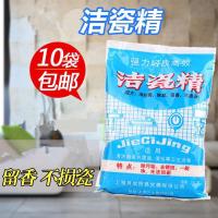 特卖洁瓷精洁厕粉洁瓷剂瓷砖清洗洁多功能洁瓷宝去垢剂
