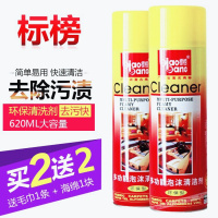 标榜多功能泡沫清洗剂汽车内饰车内清洁剂真皮革座椅护理洗车液 买4送2（共6瓶）