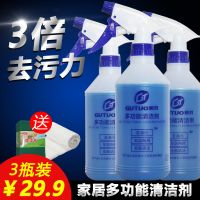 多功能清洁剂家用万能全能水木质白色家具去污擦桌子桌面橱柜衣柜 多功能清洁剂(3瓶清洁剂+2个喷头)