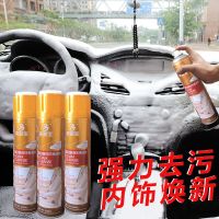 万能泡沫清洗剂多功能清洁剂神器汽车内饰洗车泡沫剂柏油沥青用品 4瓶优惠带刷泡沫清洗剂送赠品