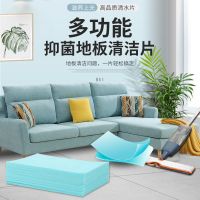 地板清洁片瓷砖清洁剂家用多效木地板清洁液去污抑菌拖地用多功能 50片(特惠套餐) 收纳箱装(防潮防湿)
