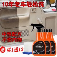 内饰清洗剂多功能无泡沫清洁剂汽车家居顶棚皮革强力去污洗车用品 内饰清洗剂+真皮保养剂套装