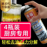 美骏多功能泡沫厨房专用清洁剂德国万能清洗剂美俊强力一喷净环糊 2瓶厨房+2瓶黑锅底送毛巾海绵
