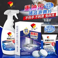 厨房家用油污净神器油烟清洗剂厨房去油污万能多功能万能清洁剂 油污净5瓶容量[浓缩升级版]送2喷壶