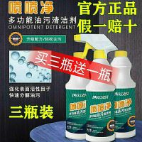 林文老师喷喷净正品强力去油污厨房吸油烟机多功能清洁剂洗洁精 三瓶强效型(送一瓶强效型送工具)