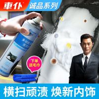 车仆内饰养护套装多功能泡沫清洗剂汽车用品内饰泡沫清洁剂免水洗 玻璃清洗+清晰视野套餐[赠小圆镜]